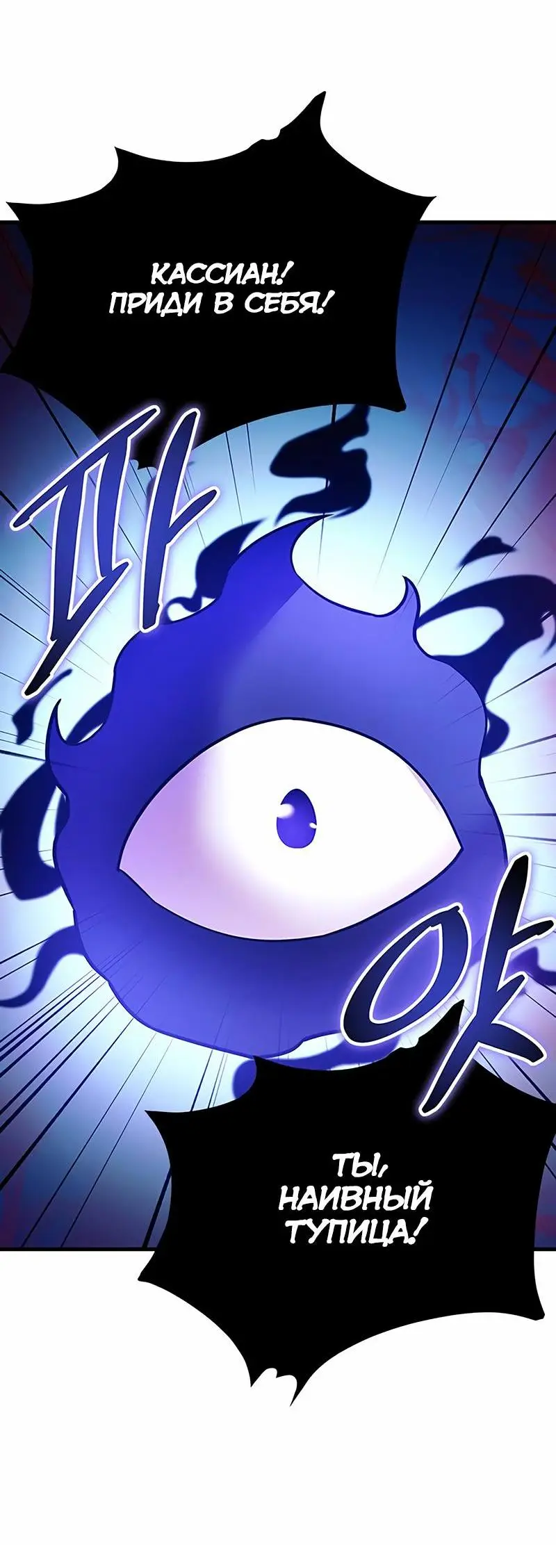 Страница 41 главы 137 манги Убить Злодея /  Villain to Kill
