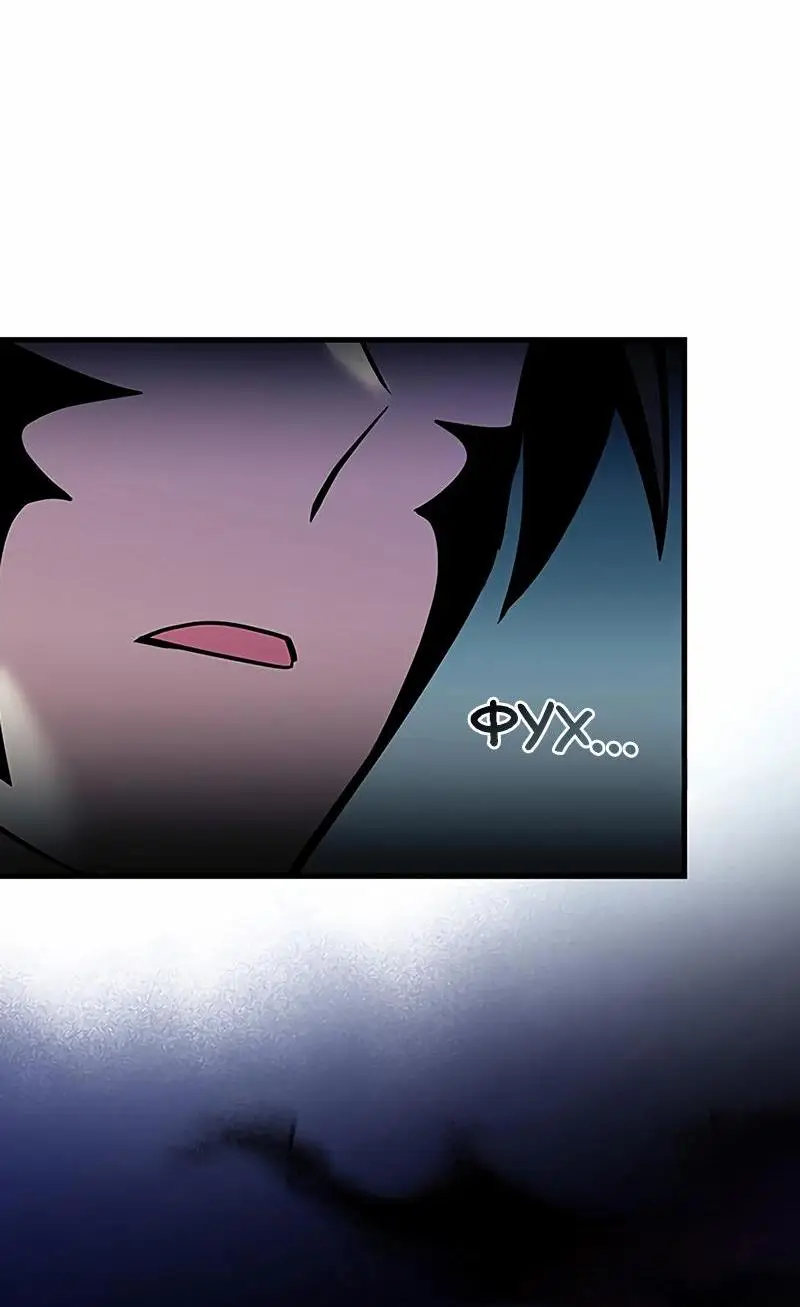 Страница 45 главы 137 манги Убить Злодея /  Villain to Kill