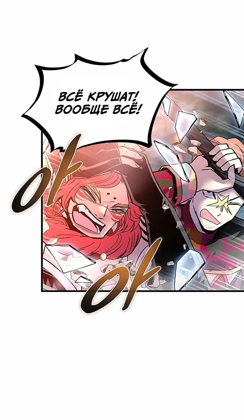 Страница 68 главы 137 манги Убить Злодея /  Villain to Kill