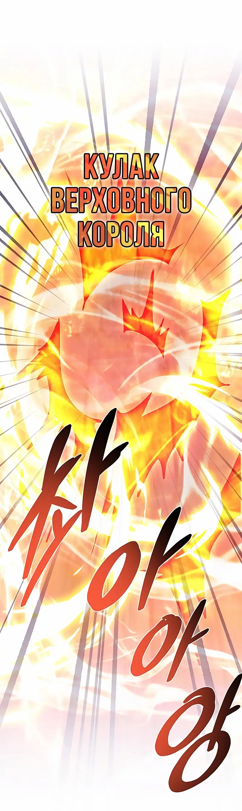 Страница 56 главы 156 манги Убить Злодея /  Villain to Kill