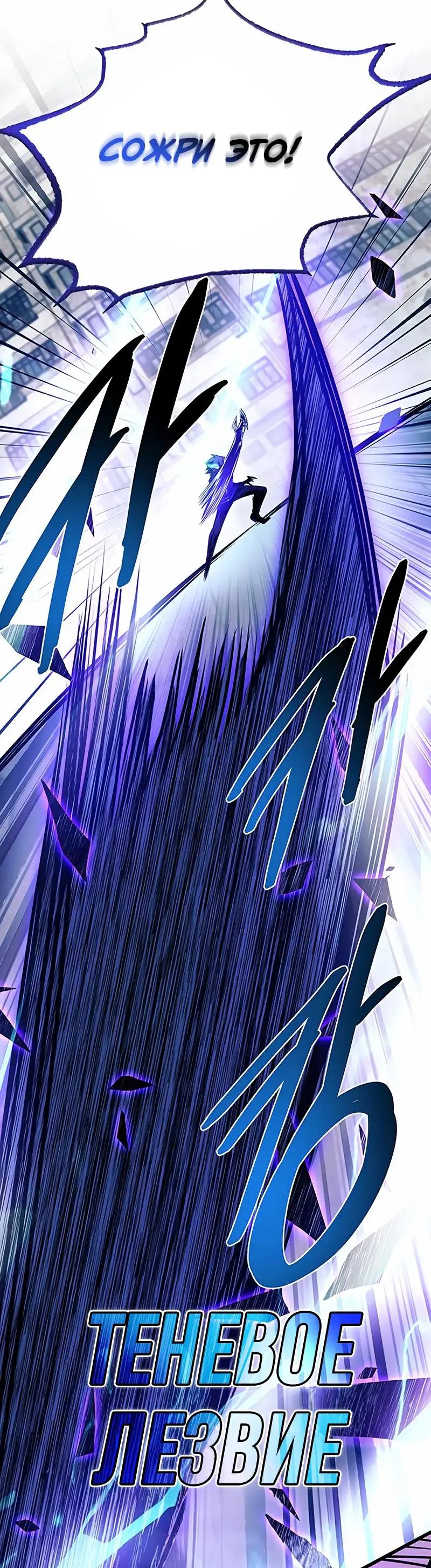 Страница 77 главы 156 манги Убить Злодея /  Villain to Kill