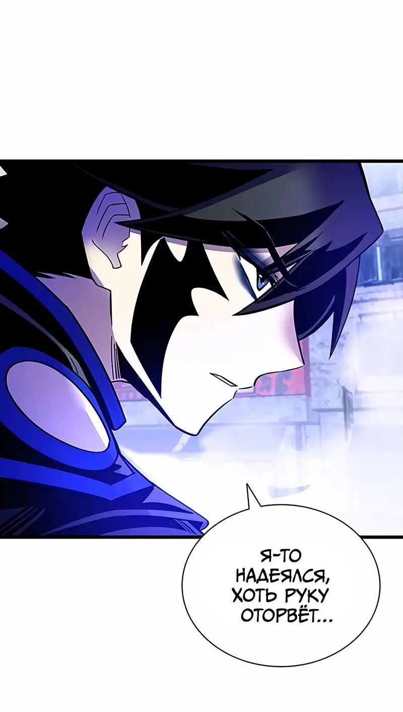 Страница 86 главы 156 манги Убить Злодея /  Villain to Kill
