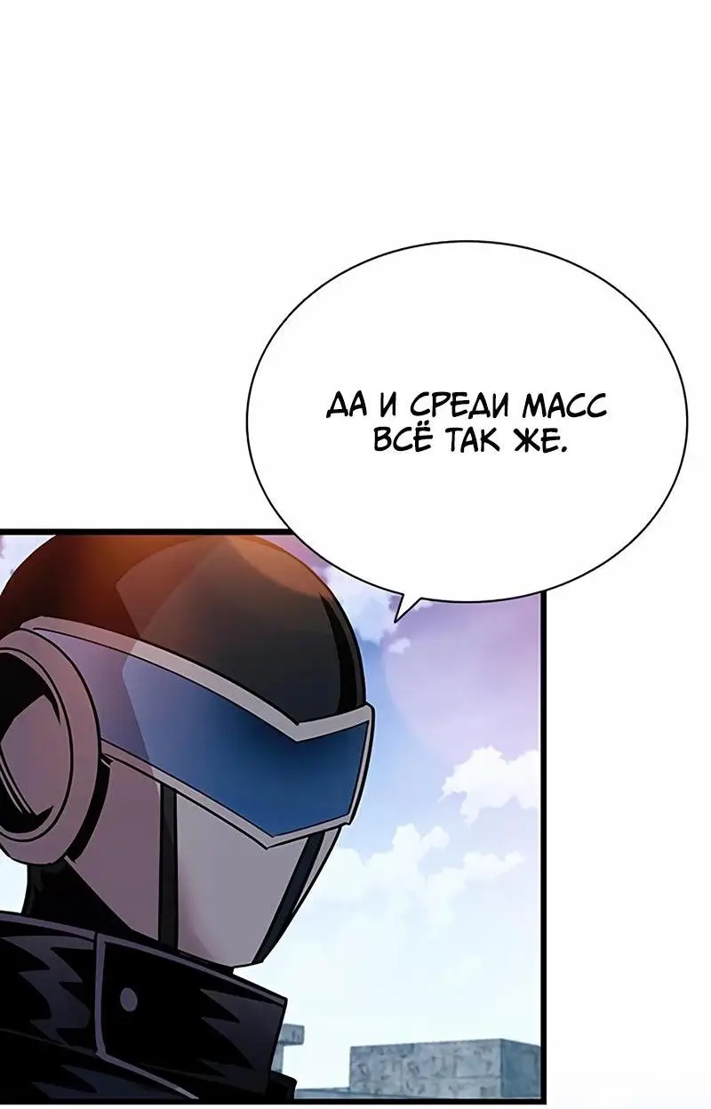 Страница 24 главы 154 манги Убить Злодея /  Villain to Kill