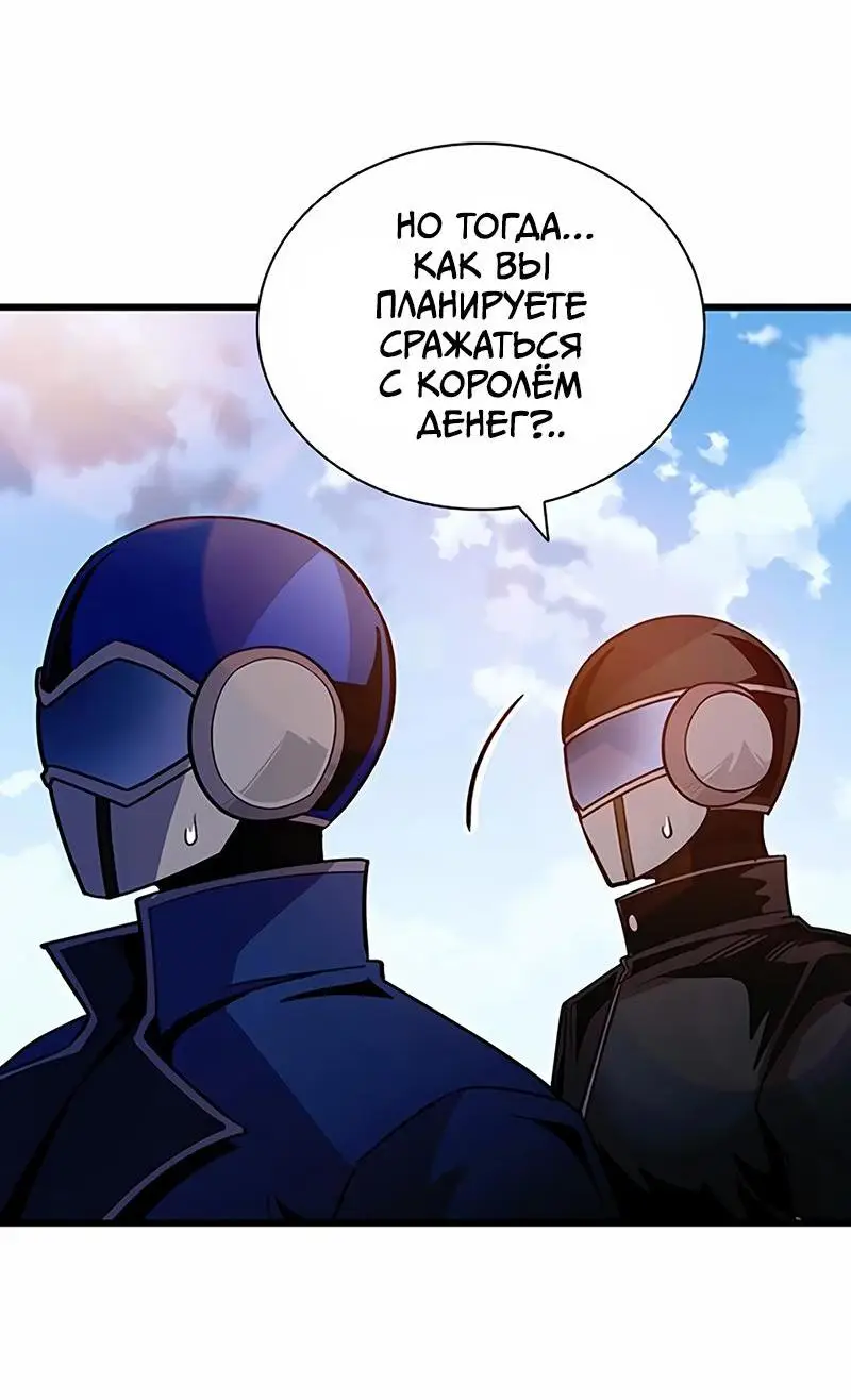 Страница 33 главы 154 манги Убить Злодея /  Villain to Kill