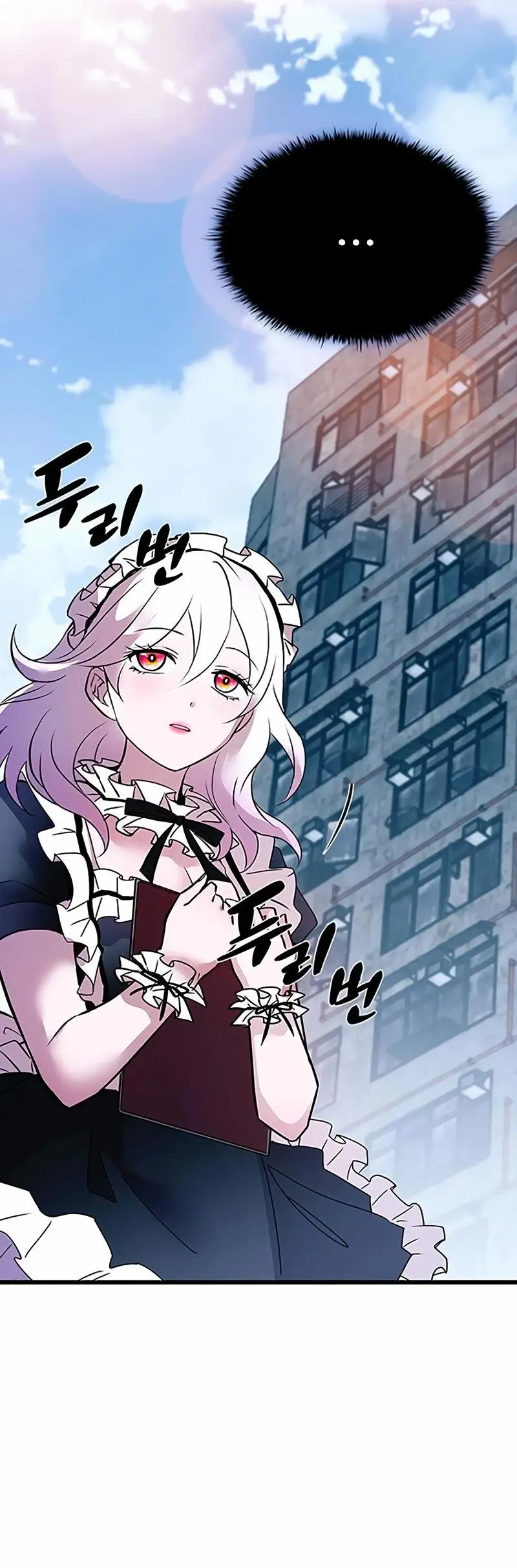 Страница 45 главы 154 манги Убить Злодея /  Villain to Kill