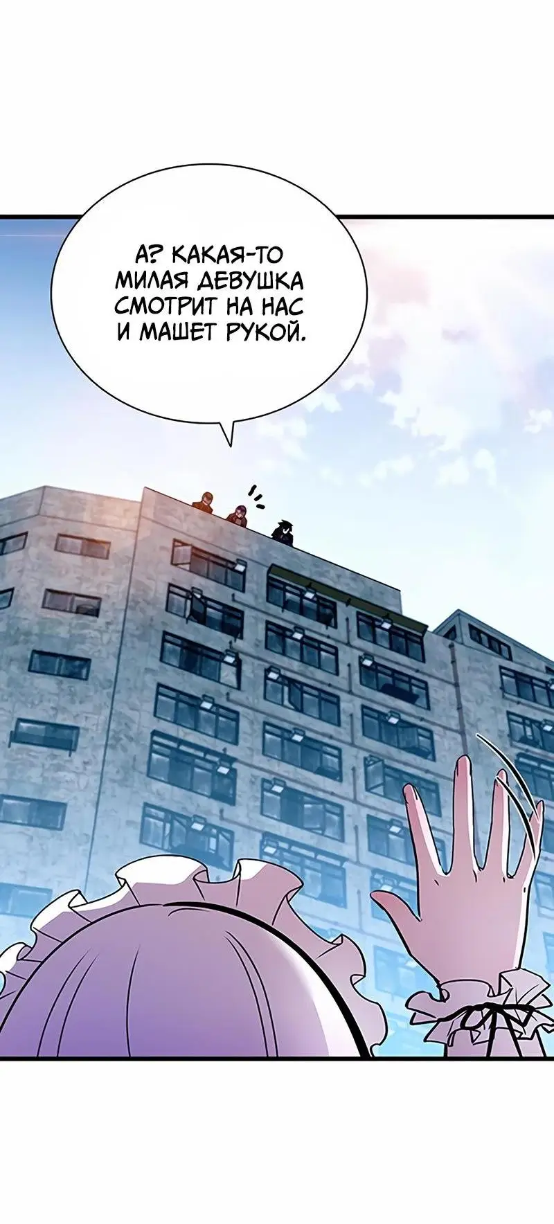 Страница 47 главы 154 манги Убить Злодея /  Villain to Kill