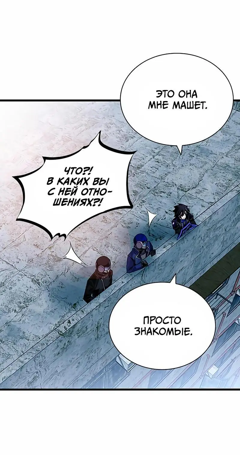 Страница 49 главы 154 манги Убить Злодея /  Villain to Kill