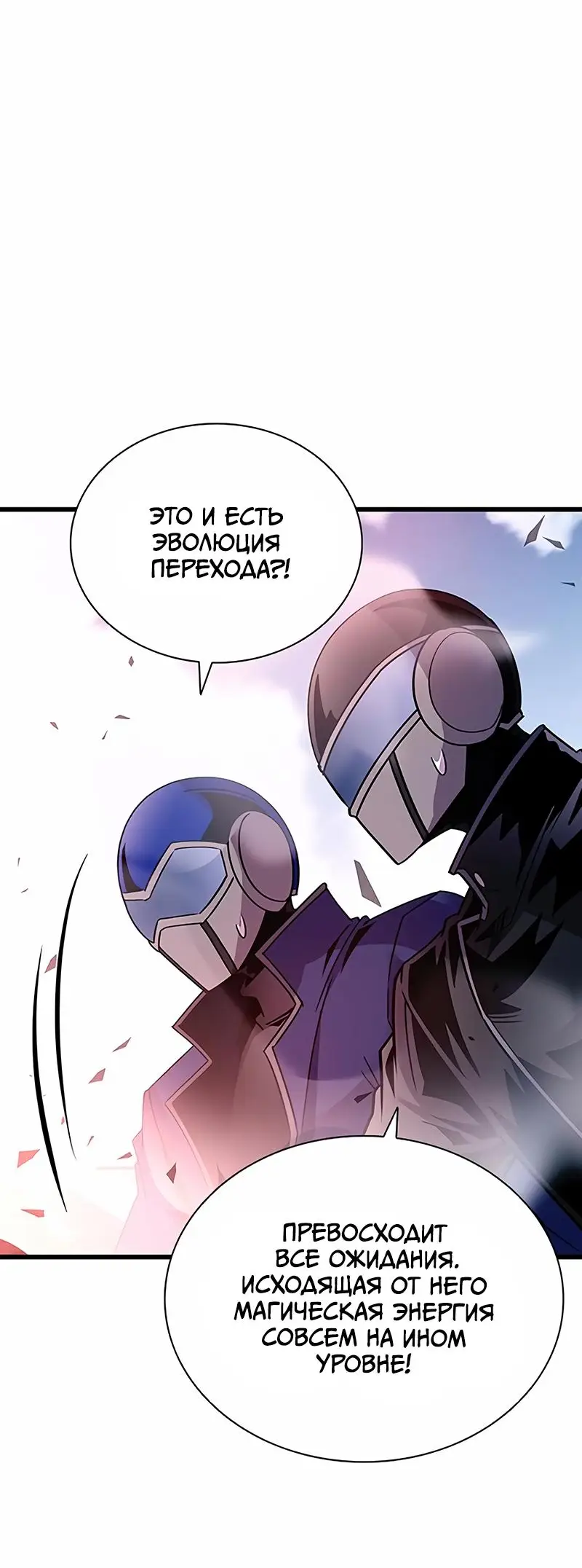 Страница 4 главы 157 манги Убить Злодея /  Villain to Kill