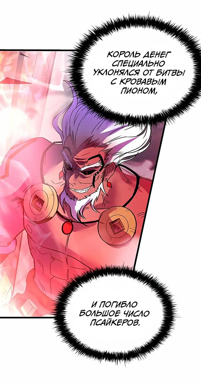 Страница 9 главы 157 манги Убить Злодея /  Villain to Kill