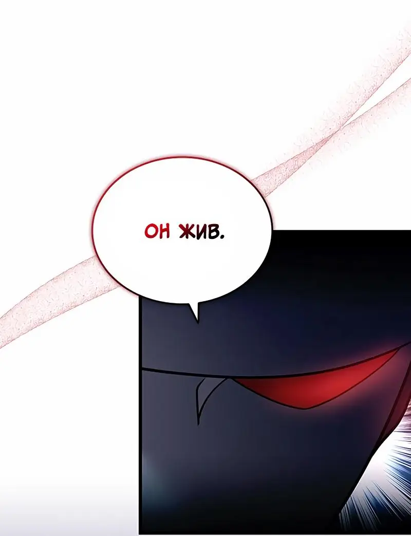 Страница 48 главы 157 манги Убить Злодея /  Villain to Kill