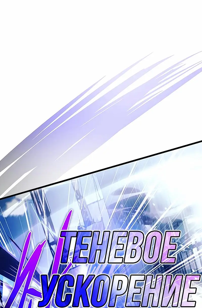 Страница 51 главы 157 манги Убить Злодея /  Villain to Kill