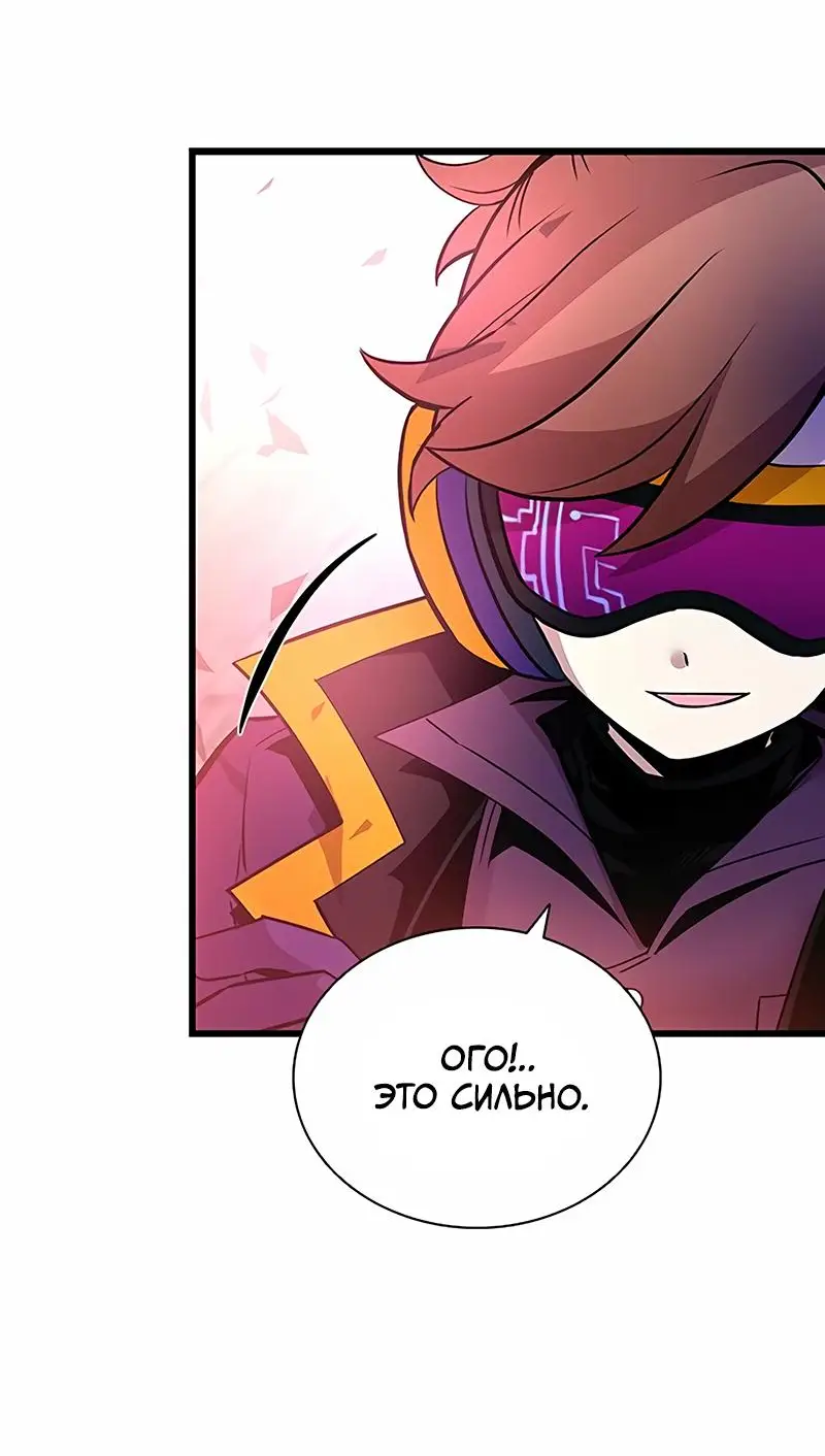 Страница 74 главы 157 манги Убить Злодея /  Villain to Kill