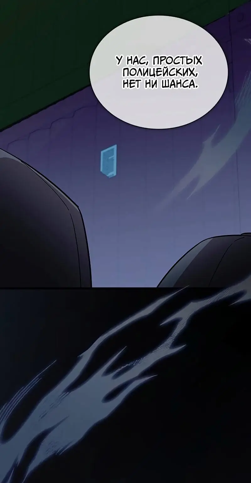 Страница 10 главы 164 манги Убить Злодея /  Villain to Kill