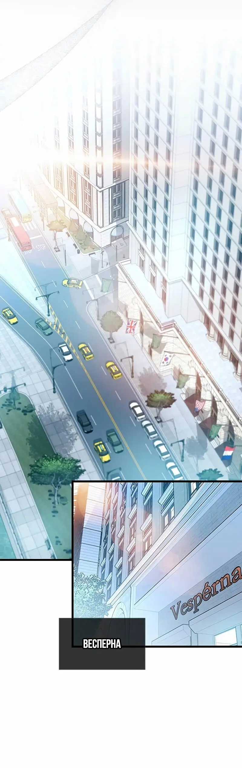 Страница 13 главы 164 манги Убить Злодея /  Villain to Kill