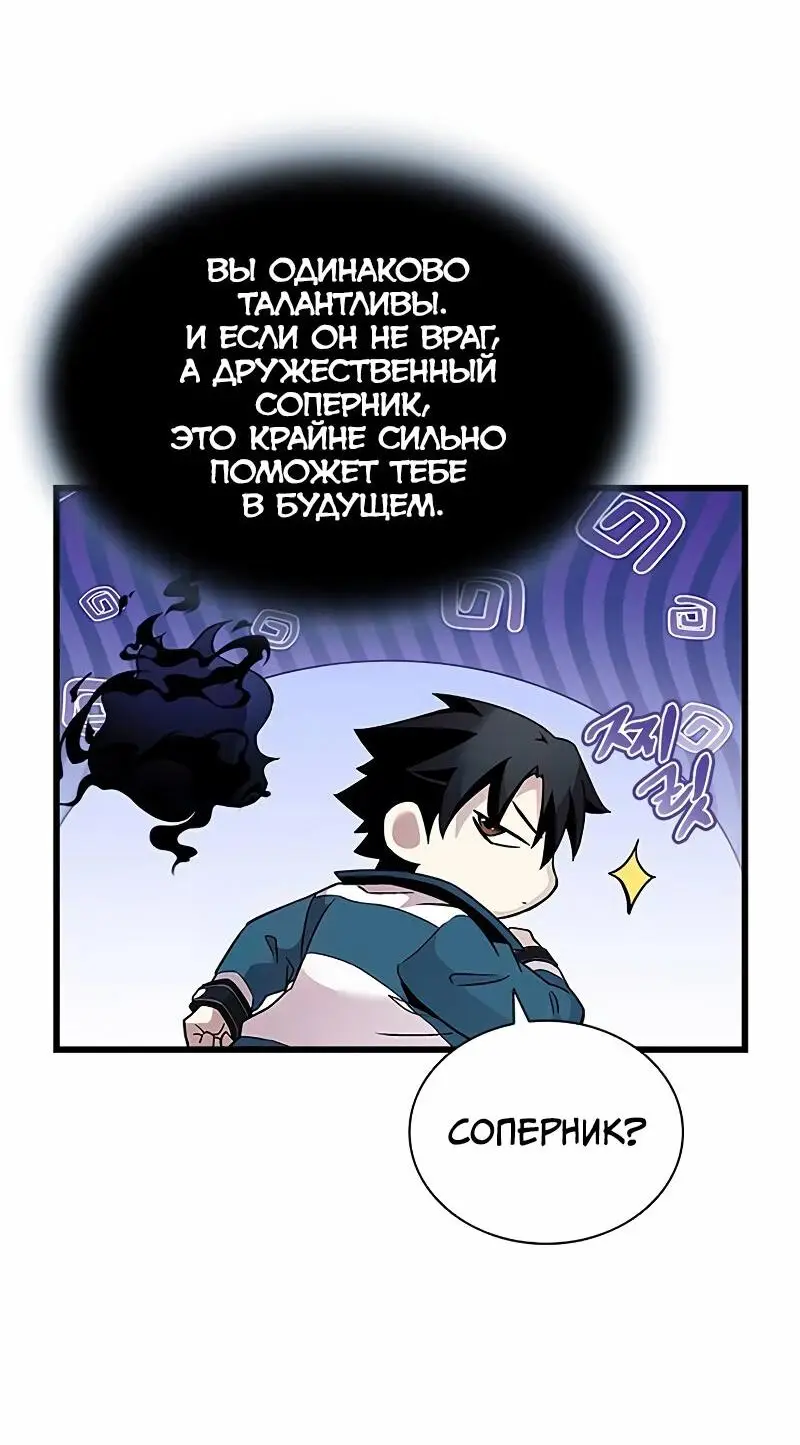 Страница 37 главы 164 манги Убить Злодея /  Villain to Kill