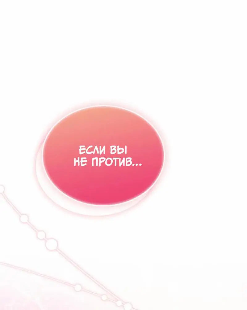 Страница 47 главы 164 манги Убить Злодея /  Villain to Kill