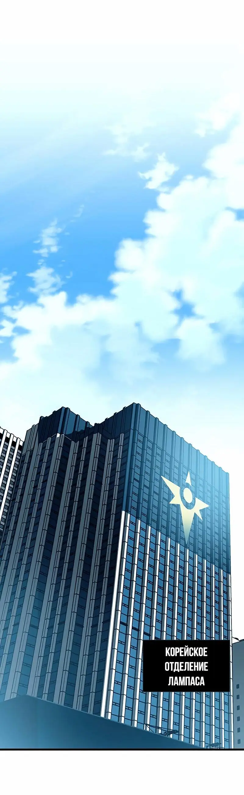 Страница 52 главы 164 манги Убить Злодея /  Villain to Kill