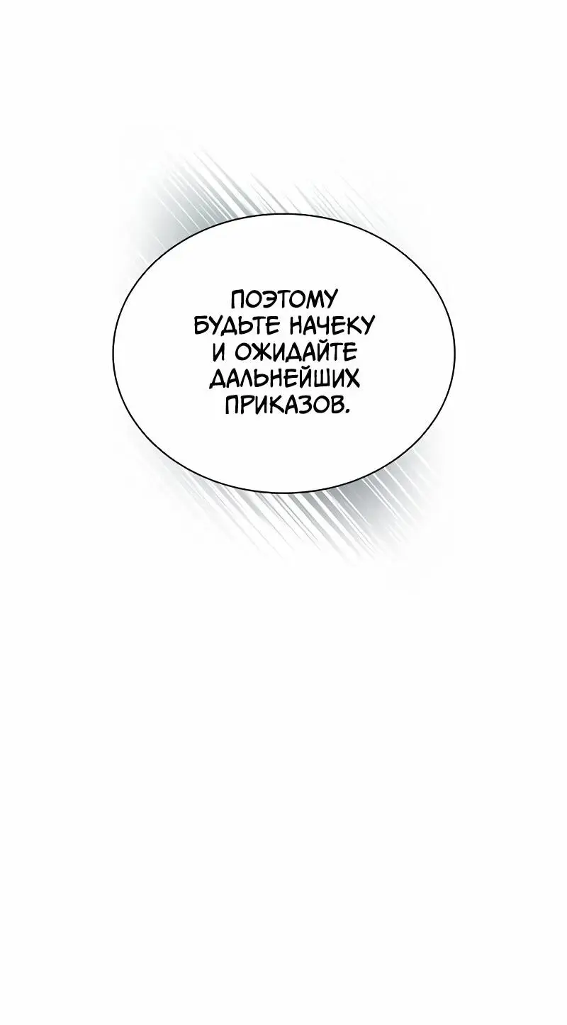 Страница 64 главы 164 манги Убить Злодея /  Villain to Kill