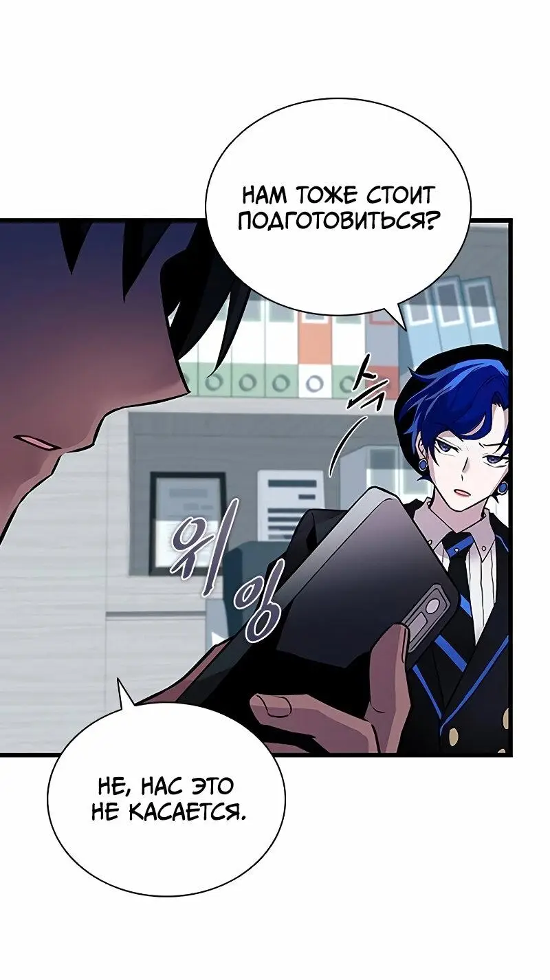 Страница 65 главы 164 манги Убить Злодея /  Villain to Kill