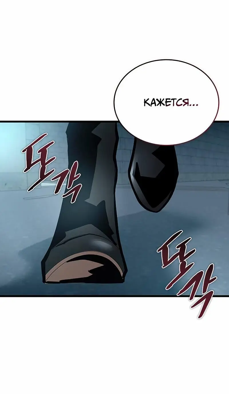 Страница 69 главы 164 манги Убить Злодея /  Villain to Kill