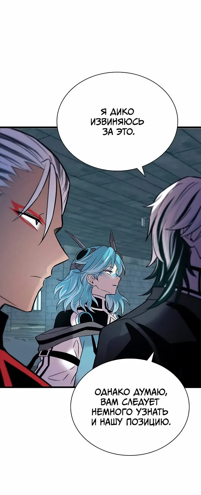 Страница 73 главы 164 манги Убить Злодея /  Villain to Kill