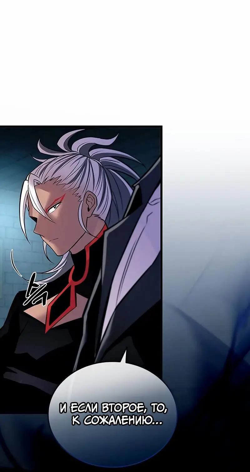 Страница 75 главы 164 манги Убить Злодея /  Villain to Kill