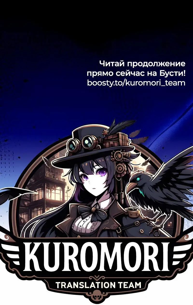 Страница 78 главы 164 манги Убить Злодея /  Villain to Kill