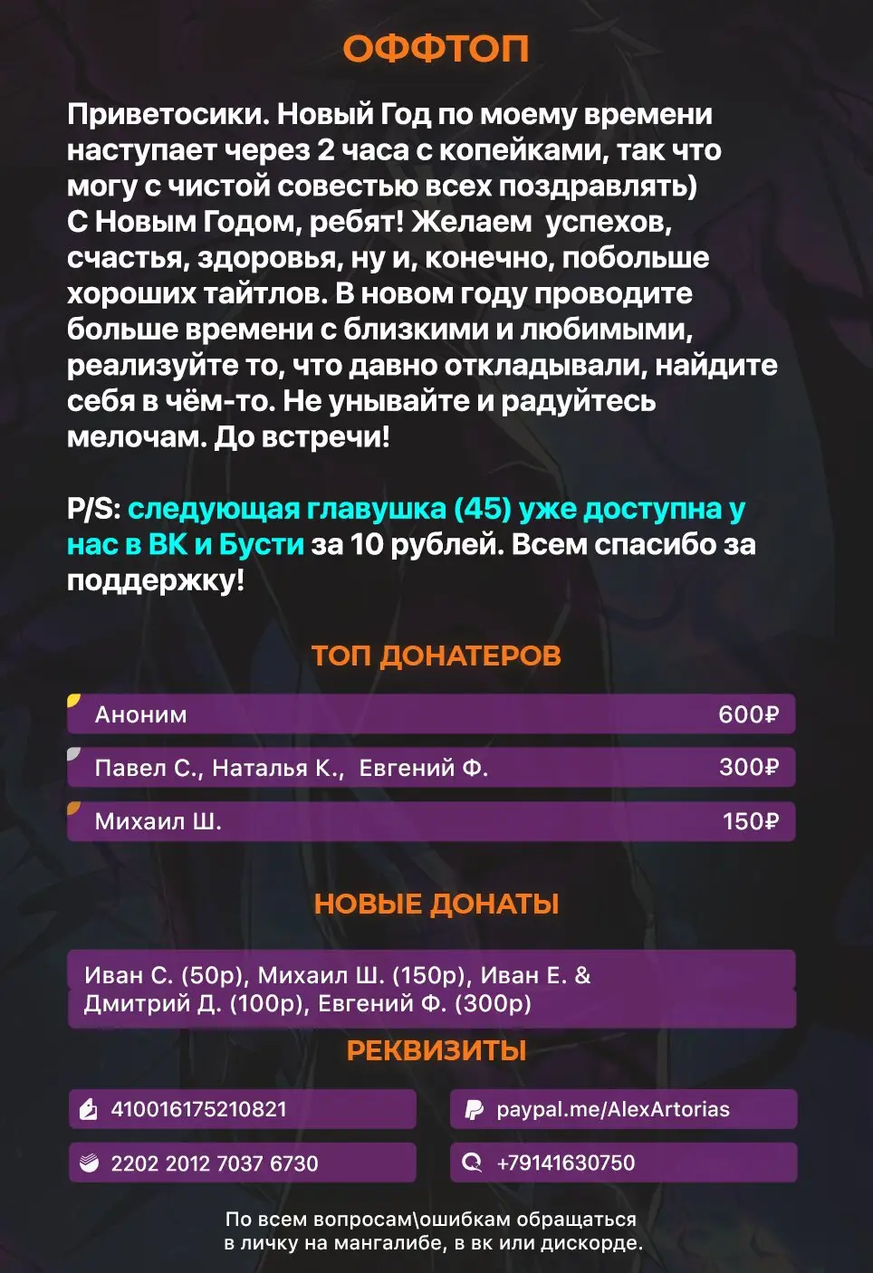 Страница 9 главы 44 манги Убить Злодея /  Villain to Kill