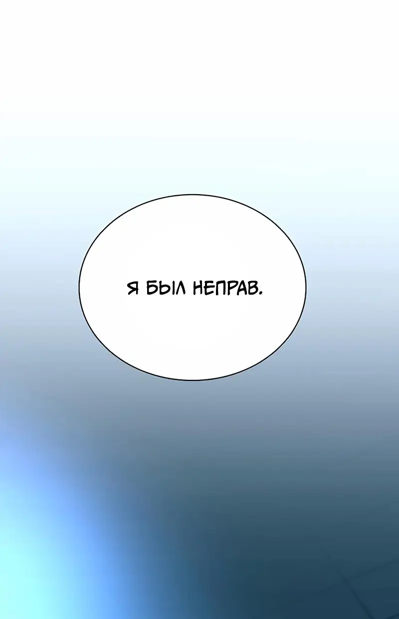 Страница 12 главы 100 манги Убить Злодея /  Villain to Kill