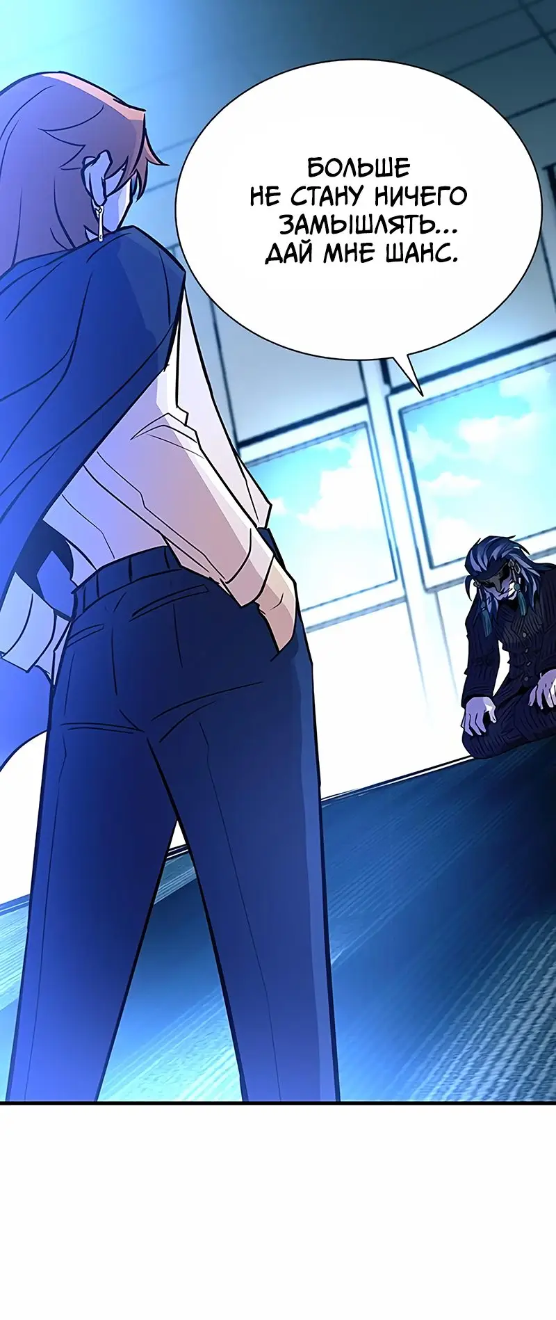 Страница 13 главы 100 манги Убить Злодея /  Villain to Kill
