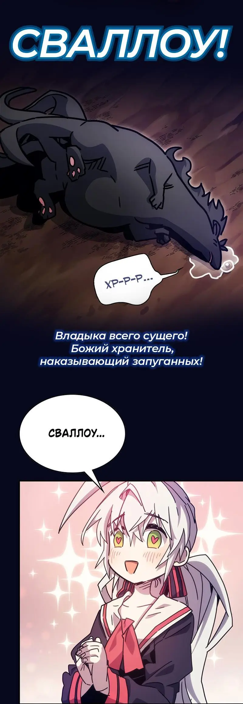 Страница 4 главы 132 манги Убить Злодея /  Villain to Kill