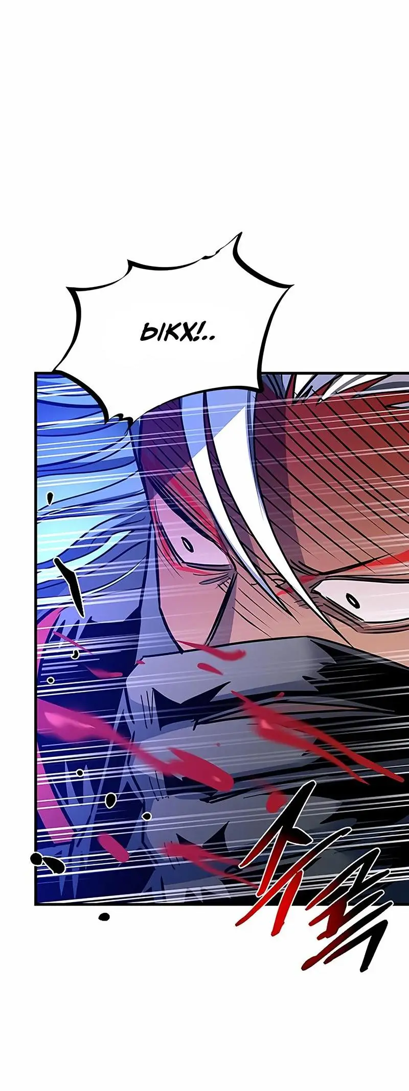 Страница 23 главы 132 манги Убить Злодея /  Villain to Kill