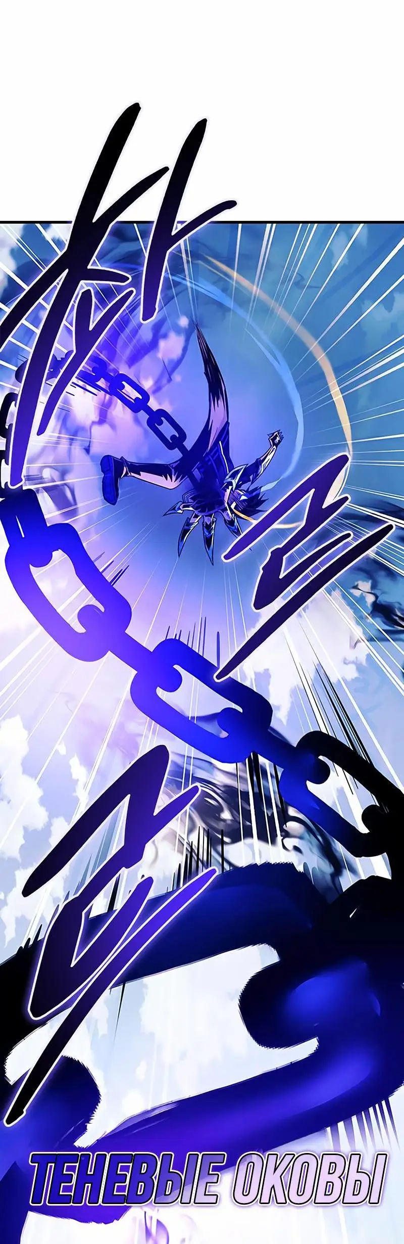 Страница 28 главы 132 манги Убить Злодея /  Villain to Kill