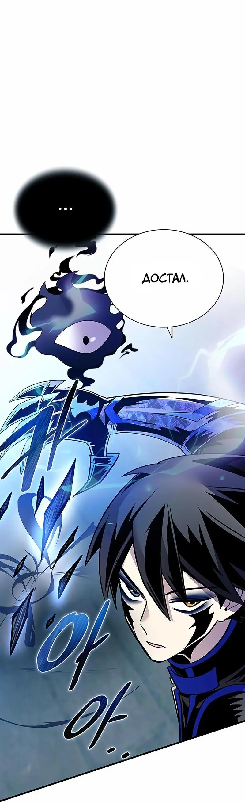 Страница 50 главы 132 манги Убить Злодея /  Villain to Kill