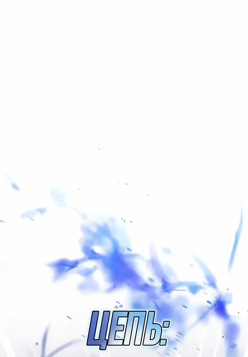 Страница 51 главы 132 манги Убить Злодея /  Villain to Kill