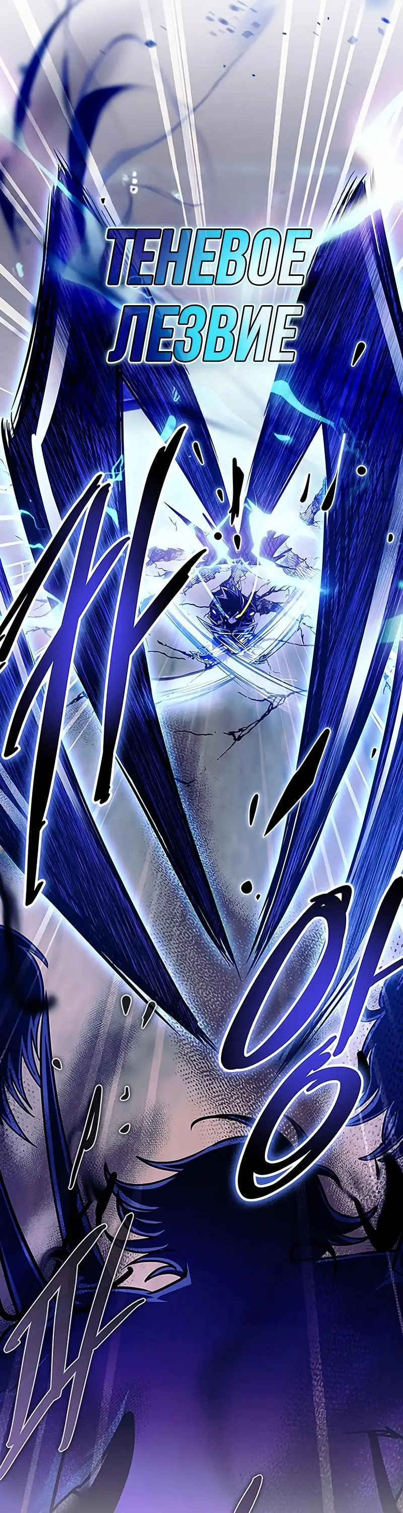 Страница 52 главы 132 манги Убить Злодея /  Villain to Kill