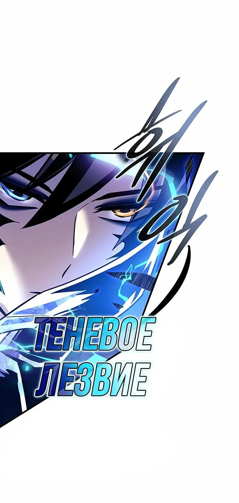 Страница 55 главы 132 манги Убить Злодея /  Villain to Kill