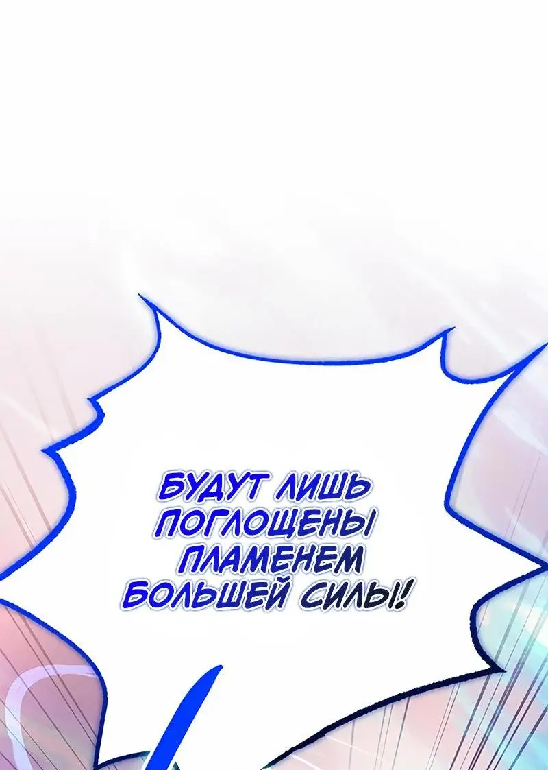 Страница 71 главы 132 манги Убить Злодея /  Villain to Kill