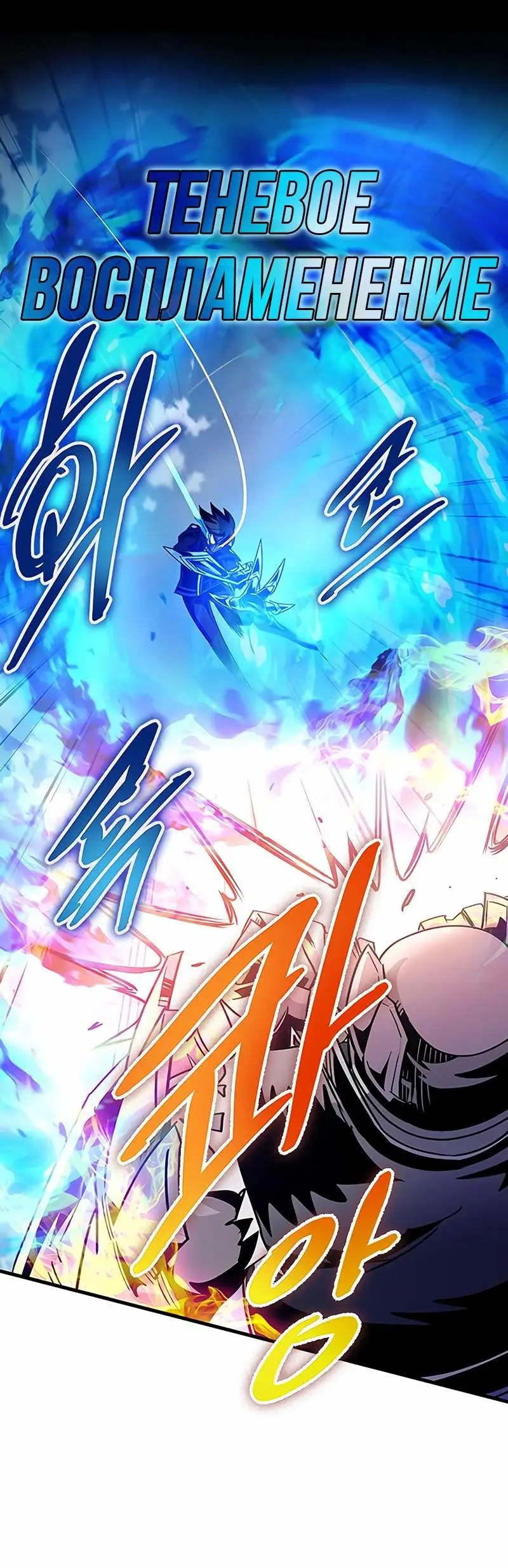 Страница 83 главы 132 манги Убить Злодея /  Villain to Kill