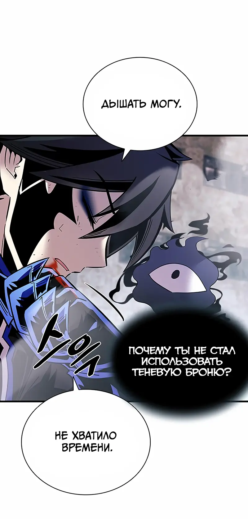 Страница 7 главы 117 манги Убить Злодея /  Villain to Kill