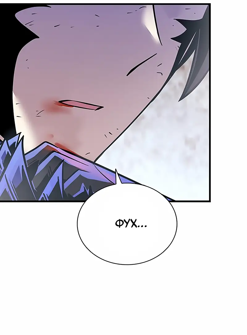 Страница 9 главы 117 манги Убить Злодея /  Villain to Kill