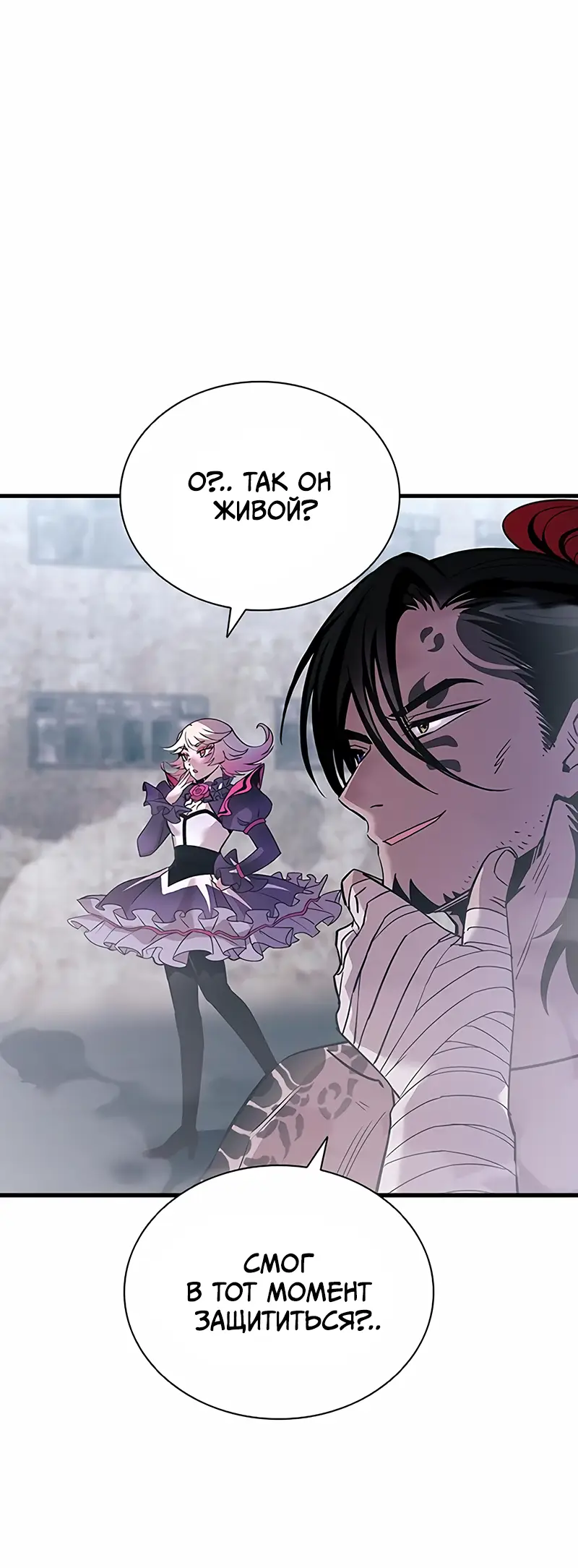 Страница 16 главы 117 манги Убить Злодея /  Villain to Kill
