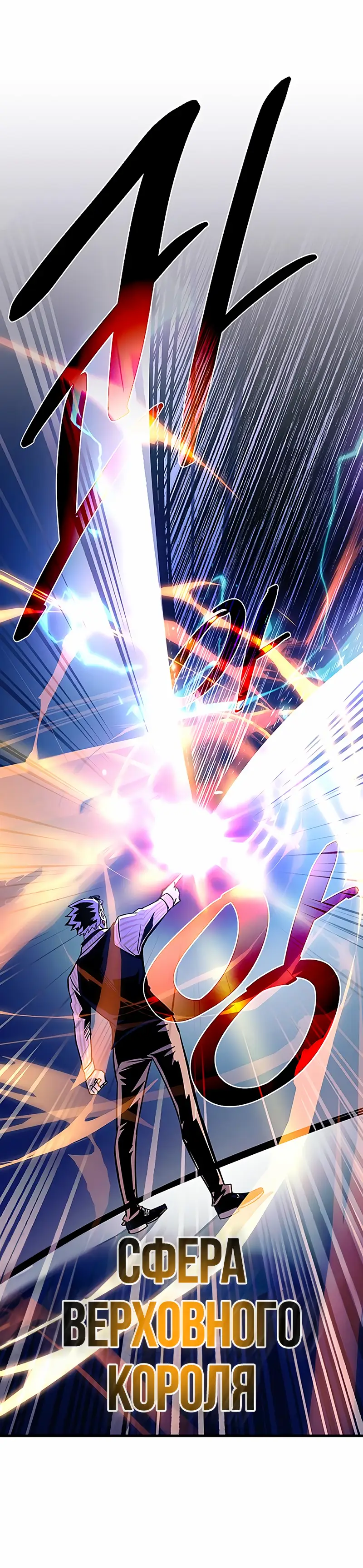 Страница 25 главы 117 манги Убить Злодея /  Villain to Kill