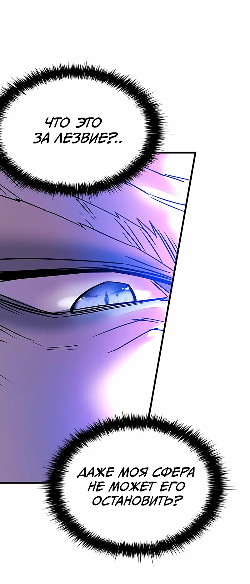 Страница 27 главы 117 манги Убить Злодея /  Villain to Kill
