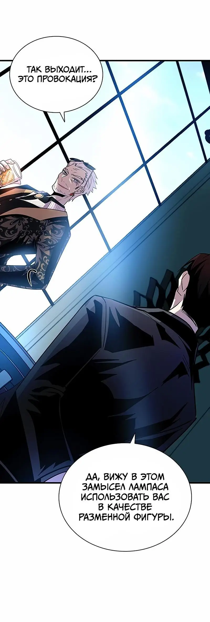 Страница 13 главы 145 манги Убить Злодея /  Villain to Kill