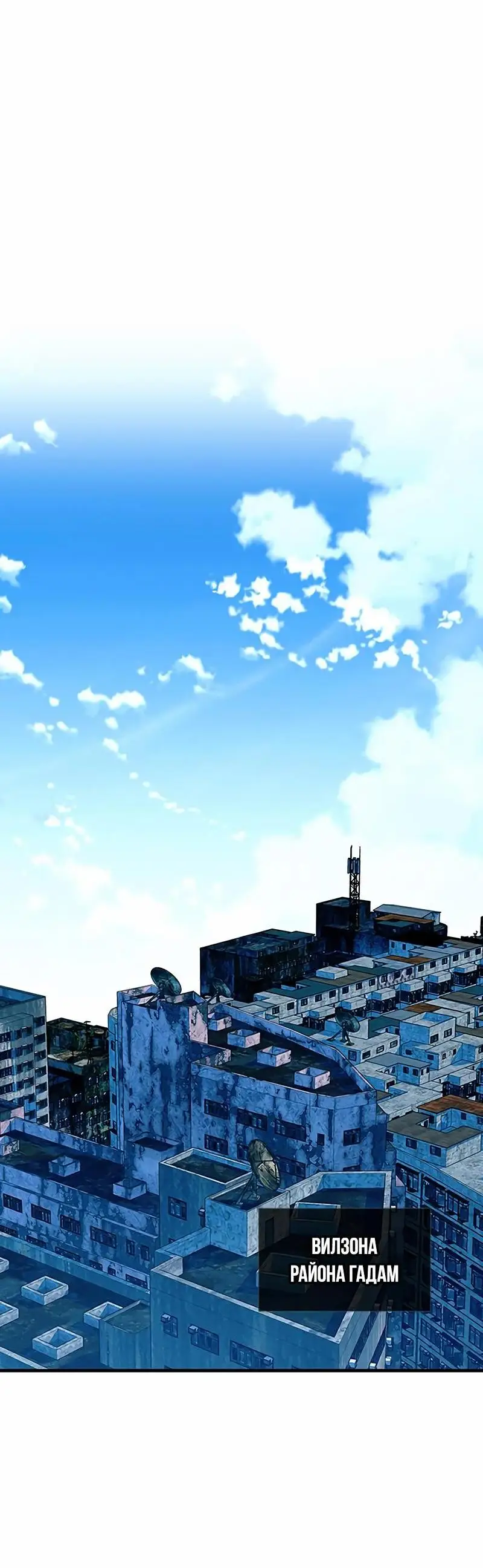 Страница 20 главы 145 манги Убить Злодея /  Villain to Kill