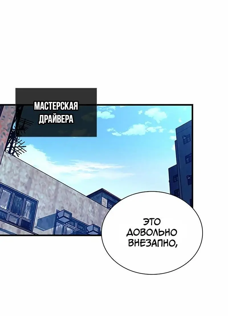 Страница 21 главы 145 манги Убить Злодея /  Villain to Kill