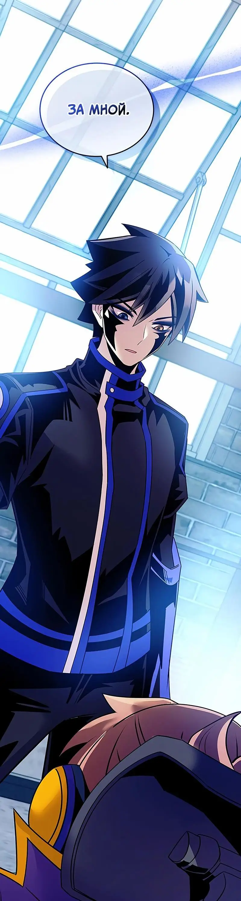 Страница 32 главы 145 манги Убить Злодея /  Villain to Kill