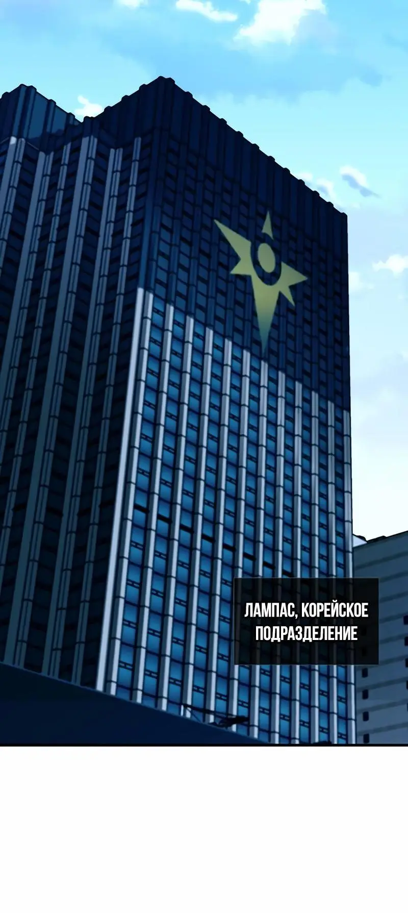 Страница 42 главы 145 манги Убить Злодея /  Villain to Kill