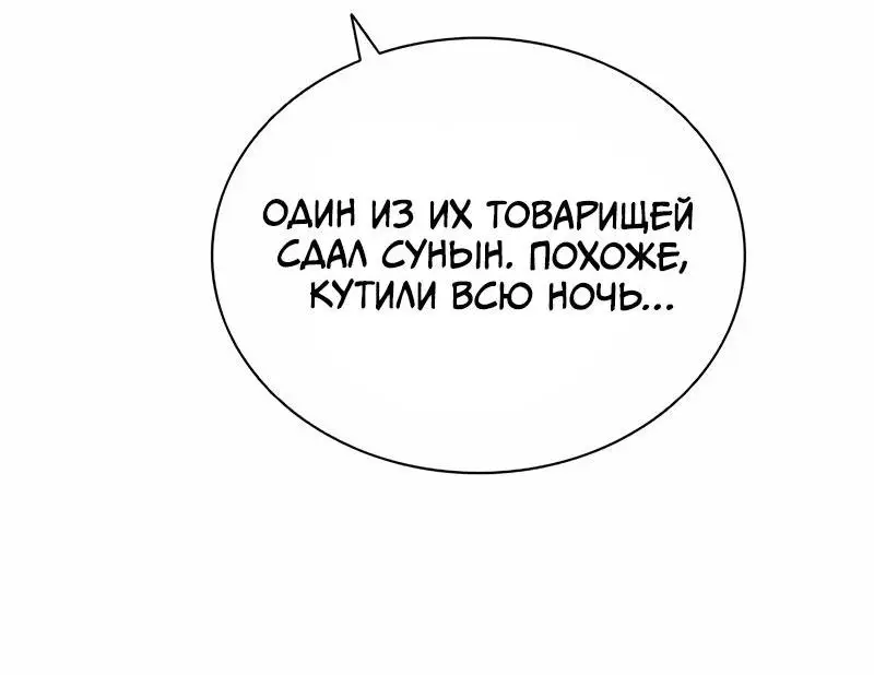 Страница 47 главы 145 манги Убить Злодея /  Villain to Kill